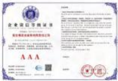 企业荣誉