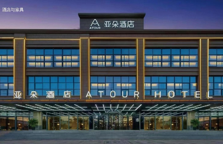 亚朵酒店